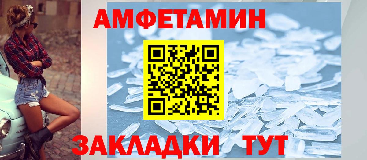 Amphetamine VHQ Майский