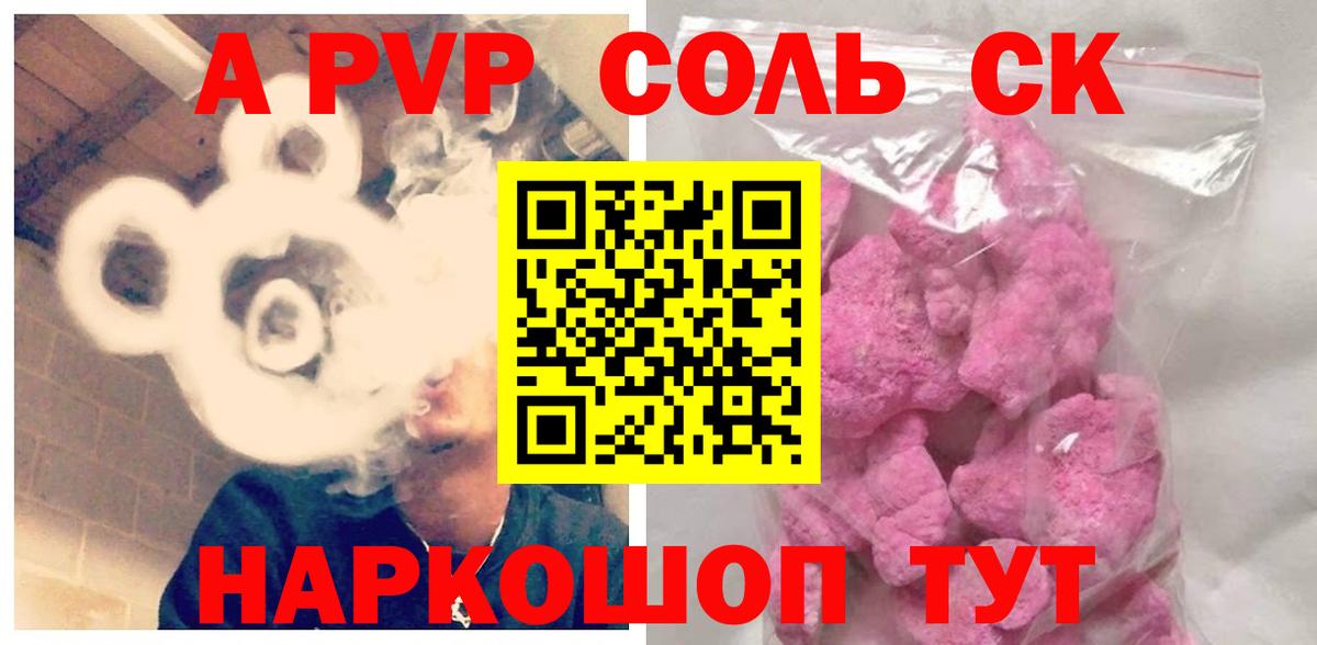 Майский  Alpha PVP кристаллы  Вход с VPN  Alpha PVP мука 