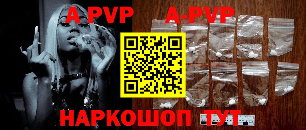 Alfa_PVP крисы CK Майский