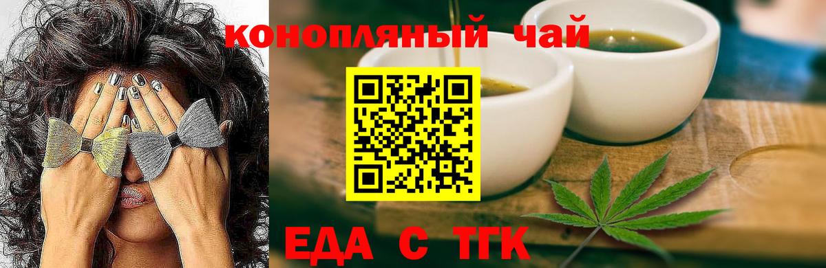Canna-Cookies марихуана Майский