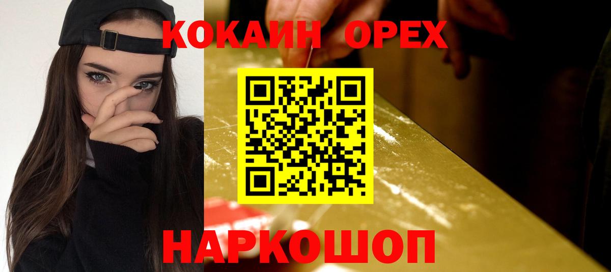 Майский  COCAIN VHQ  КОКАИН  Вход с VPN 