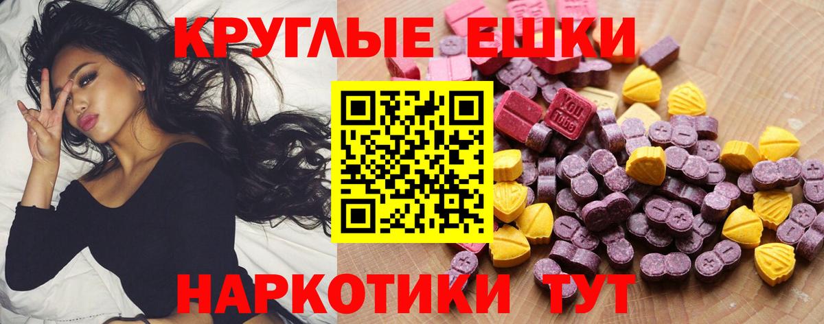 Майский  Ecstasy MDMA  Вход с VPN  ЭКСТАЗИ DUBAI 