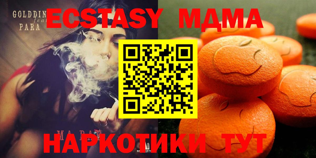 Экстази 280 MDMA Майский