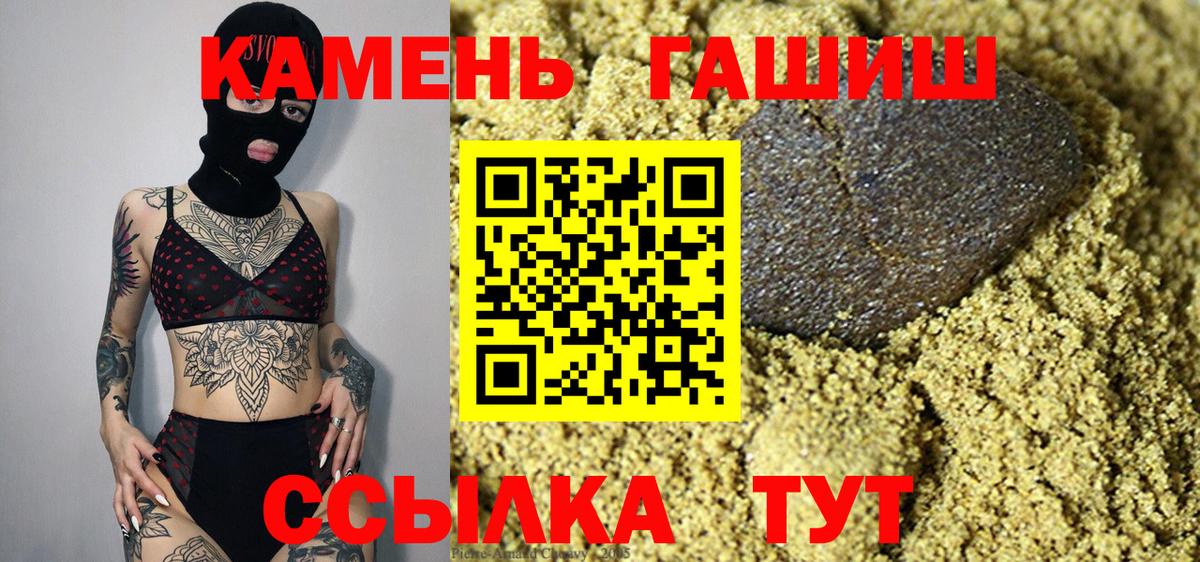 Гашиш ice o lator  ГАШ  Майский  ГАШИШ AMNESIA HAZE  Вход с VPN 