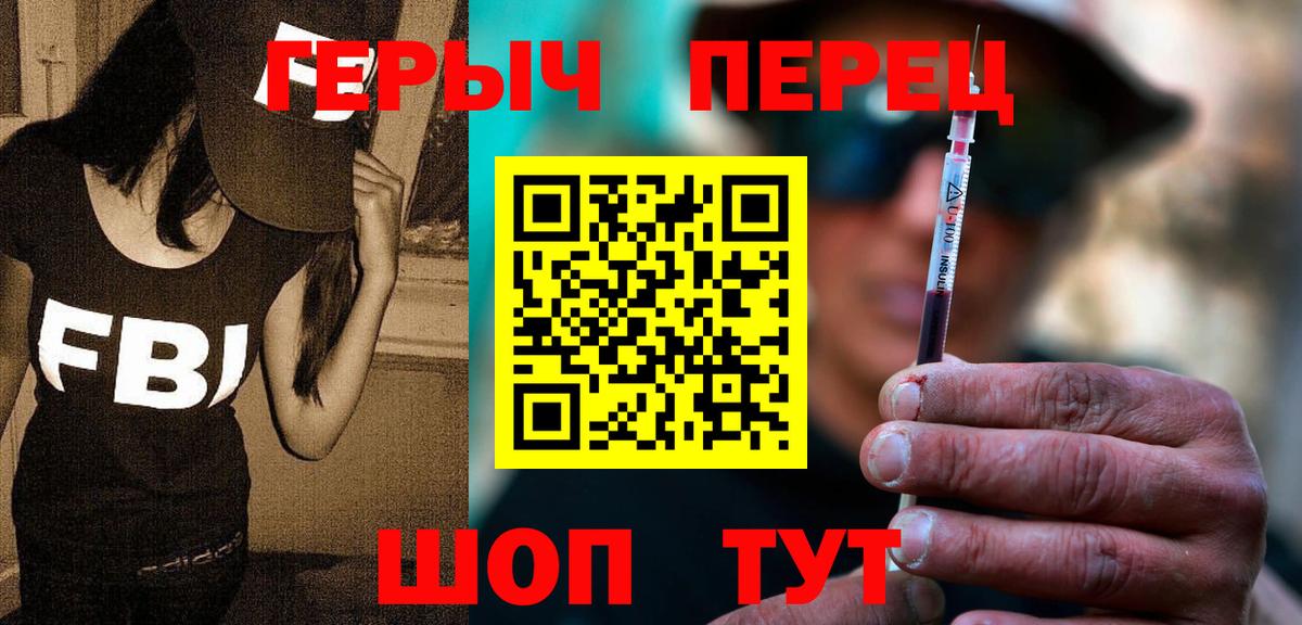 ГЕРОИН хмурый Майский