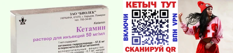 КЕТАМИН ketamine Майский