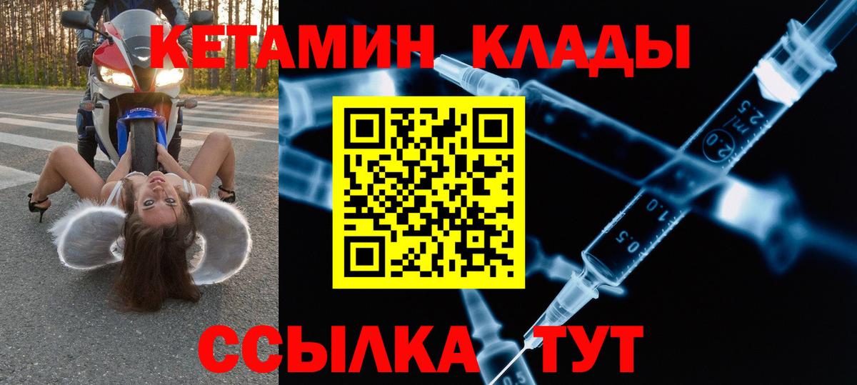 Майский  КЕТАМИН VHQ  КЕТАМИН ketamine  Вход с VPN 