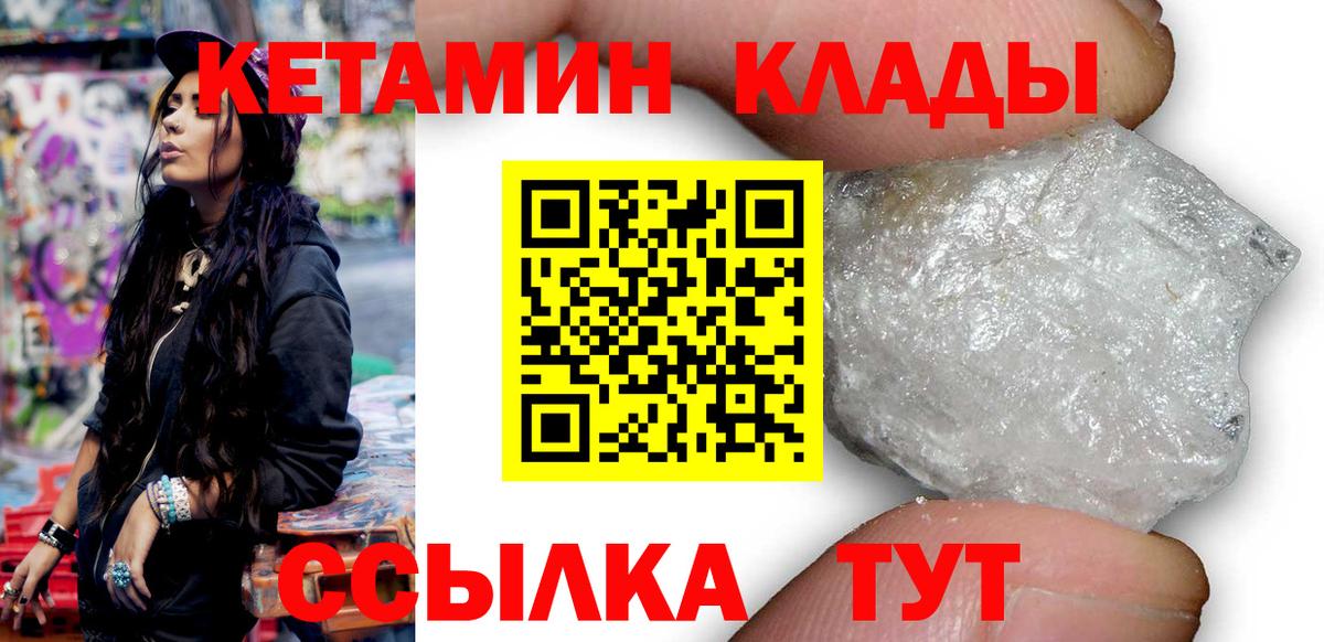 КЕТАМИН VHQ Майский