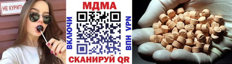наркотики  Майский  MDMA Molly 