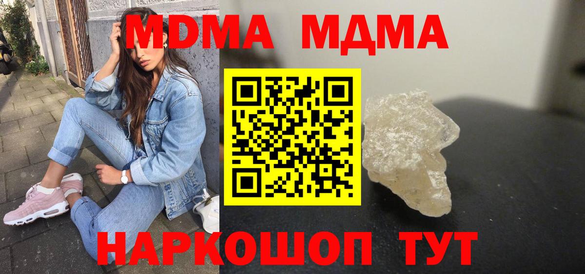 Майский  МДМА crystal  Вход с VPN  MDMA кристаллы 