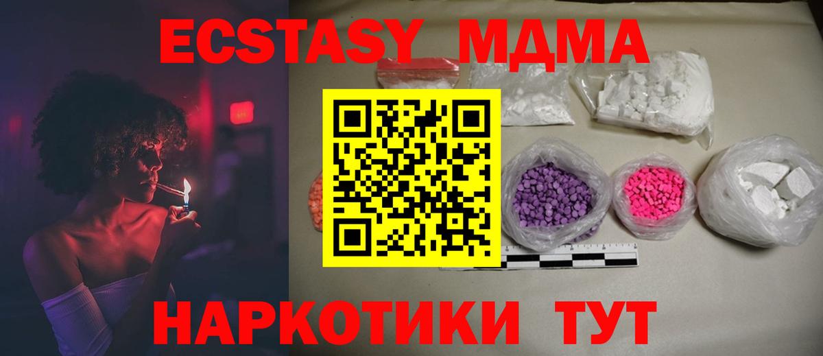 MDMA молли Майский