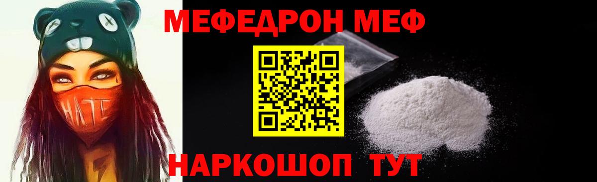 МЯУ-МЯУ  Вход с VPN  Майский  ОМГ ОМГ ТОР  МЕФ мука  Мефедрон  Меф VHQ 