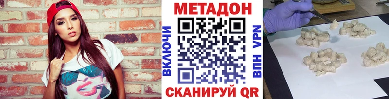 Метадон белоснежный  Майский 