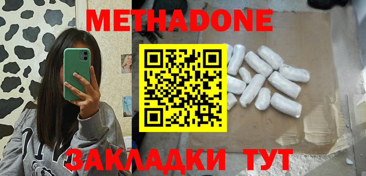 МЕТАДОН мёд Майский