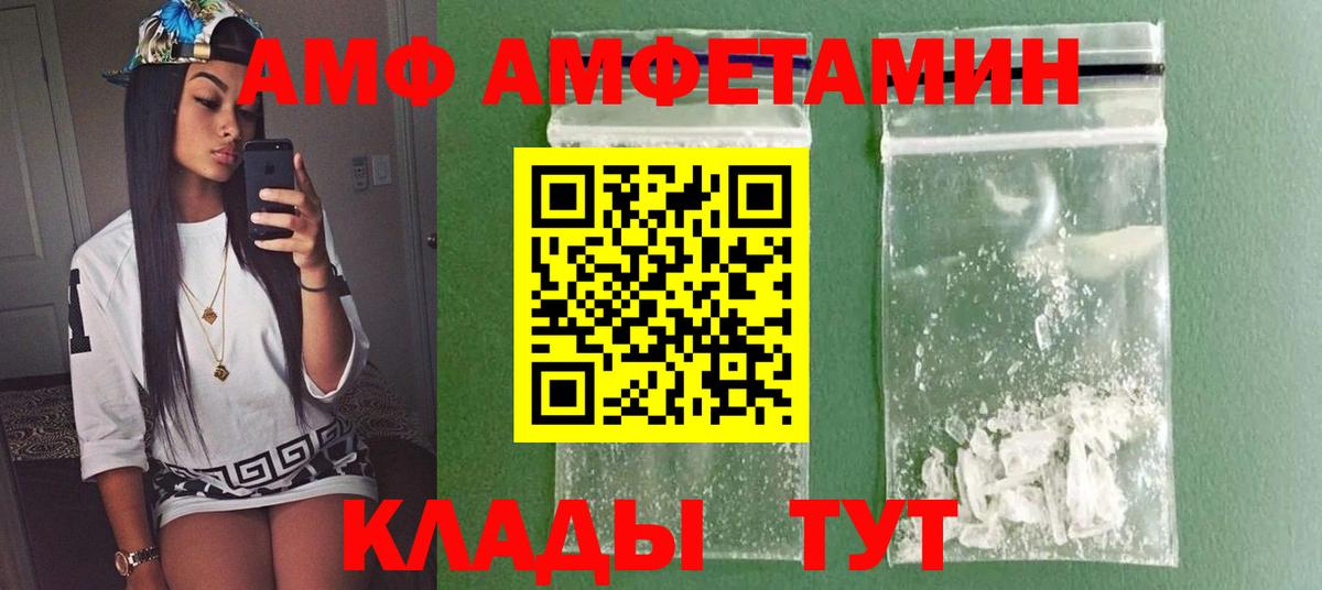 Первитин Methamphetamine  Метамфетамин  Майский  Первитин Methamphetamine  Вход с VPN 