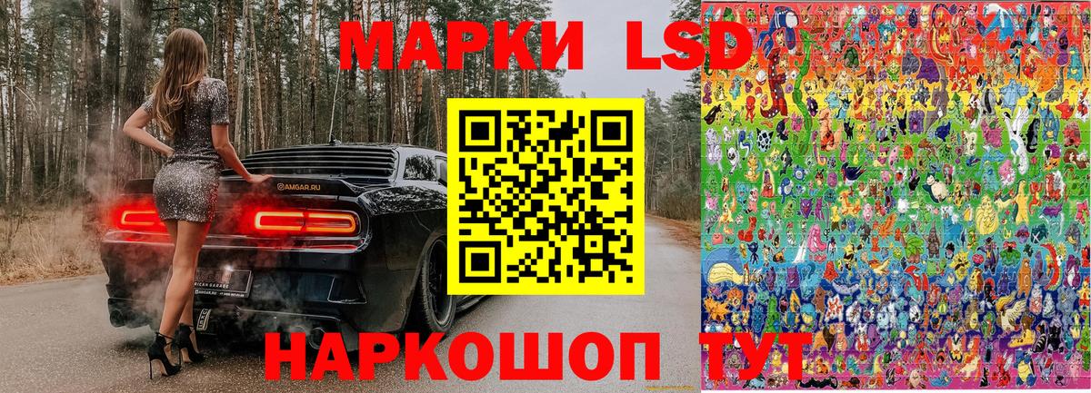 Марки NBOMe 1,5мг Майский