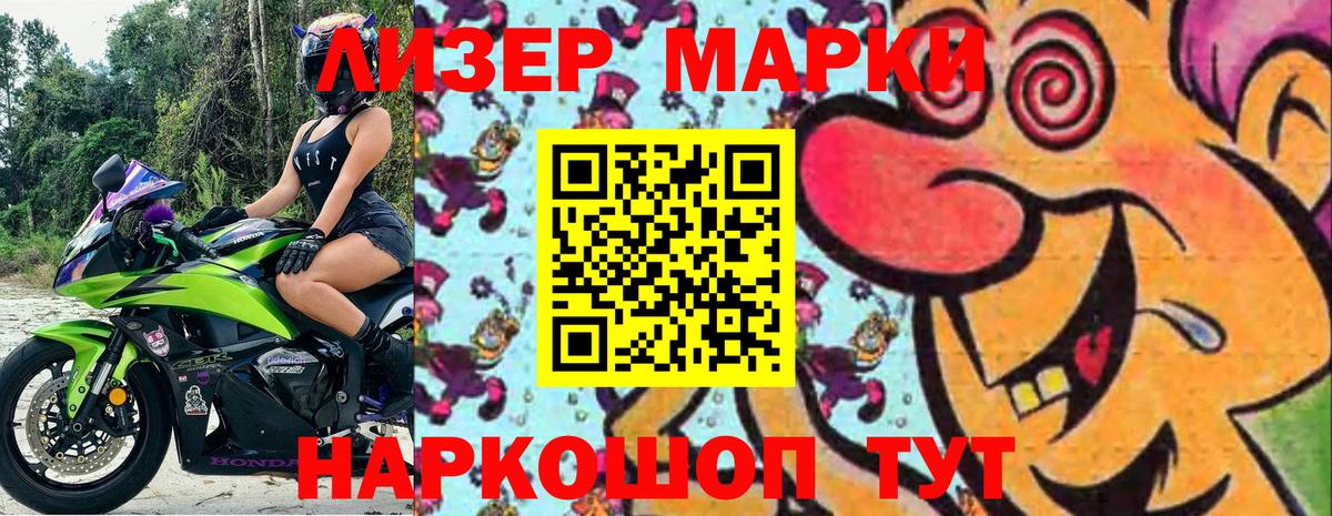 Марки N-bome 1,8мг  Марки N-bome 1,8мг  Марки 25I-NBOMe  Вход с VPN  Майский 