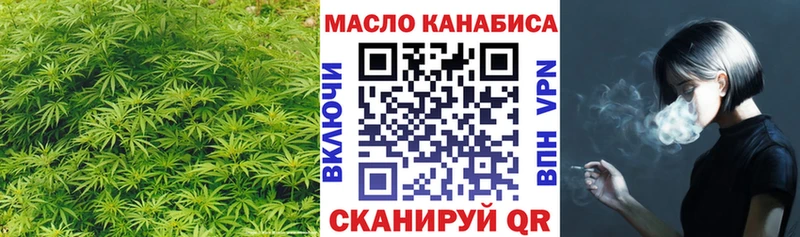 ТГК THC oil наркошоп Майский