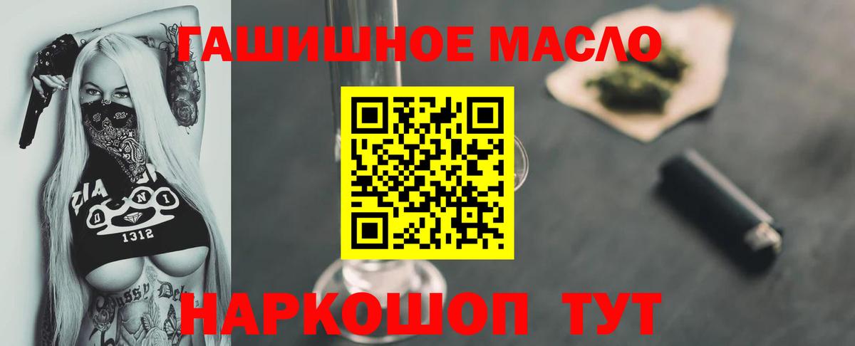 Дистиллят ТГК THC oil Майский