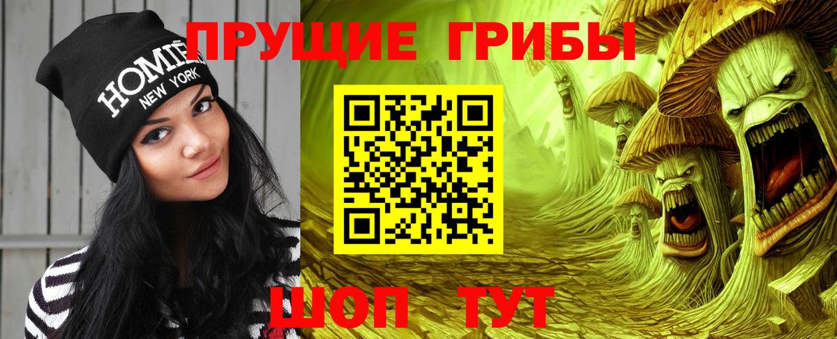 Галлюциногенные грибы MAGIC MUSHROOMS Майский