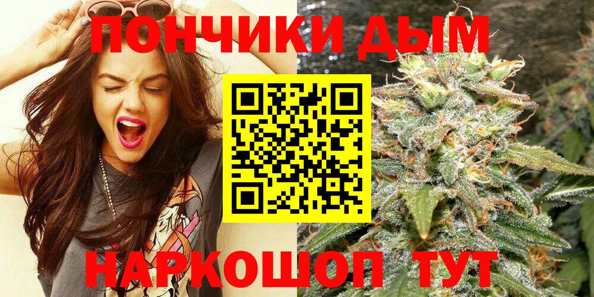 Шишки марихуана индика Майский